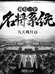 我有一個名將系統