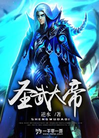 聖武大帝