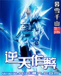 《逆天作弊》