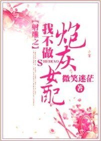 (射鵰同人)射鵰之我不做炮灰女配