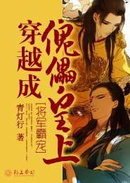 將軍霸寵:穿越成傀儡皇上