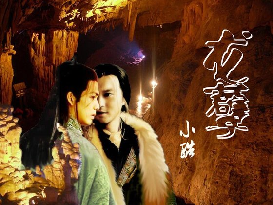 《(戚顧同人)顛夢武林系列+龍孽+滋味粥》