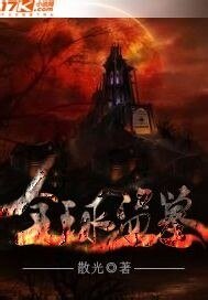 《全球盜墓》
