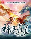 《神魔霸道》