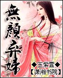 《無顏棄婦》
