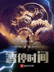 《我能暫停時間》
