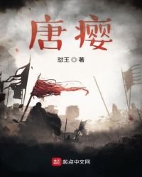 《唐癭》