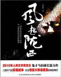 風起隴西