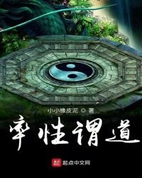 永生修行之路