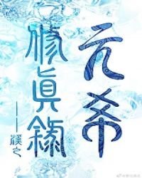 虐文主角不許我哭