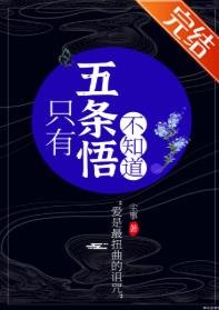 (咒術回戰同人)只有五條悟不知道