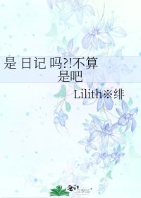 是 日記 嗎?!不算是吧