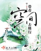 《帶著空間去修行》