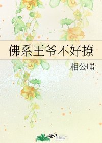 重生之佛系王爺不好撩(上)