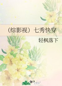 《(綜影視)七秀快穿》