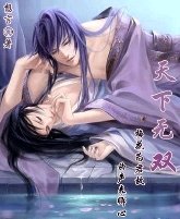 《天下無雙》