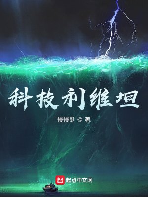 科技利維坦