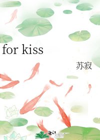 《for kiss》