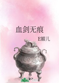 《血劍無痕》