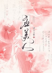 《應美人》