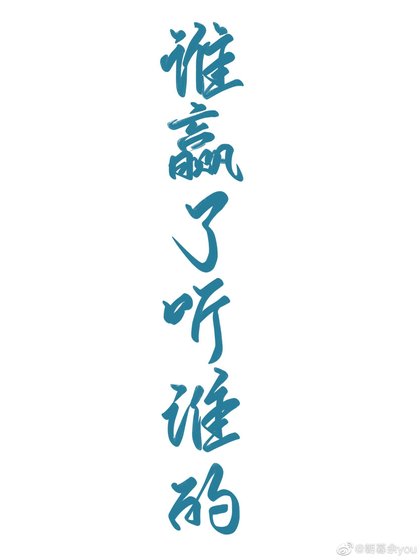 《穿書後霸總要和我離婚》