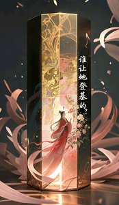 誰讓她登基的?