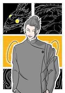 夏油同學太愛我了怎麼辦